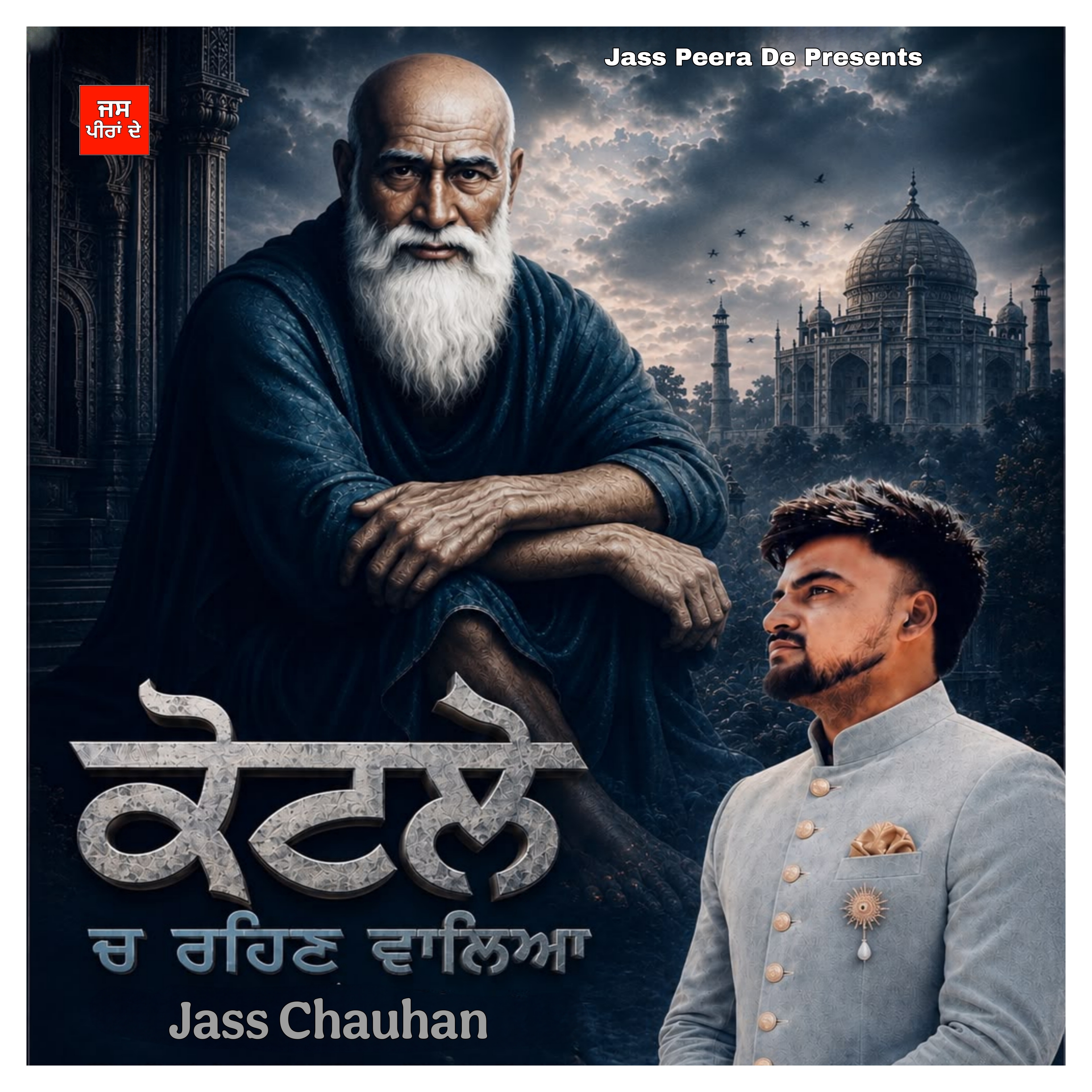 Kotle Ch Rehan Walia Jass Chauhan 